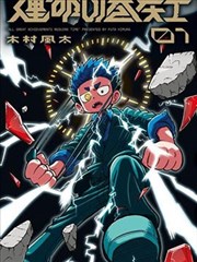深夜治愈韩国爱情电影 凌晨四点的便利店